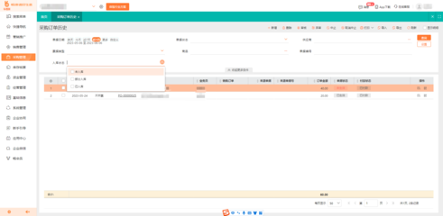 excel办公用品库存系统下载