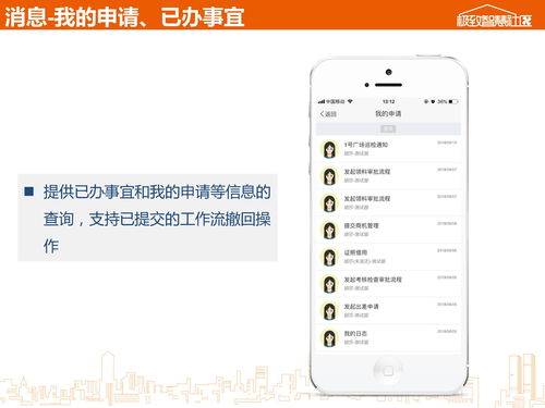 极致移动应用产品介绍 极致办公app