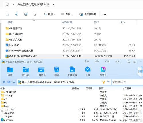 基于ssm vue办公自动化管理系统